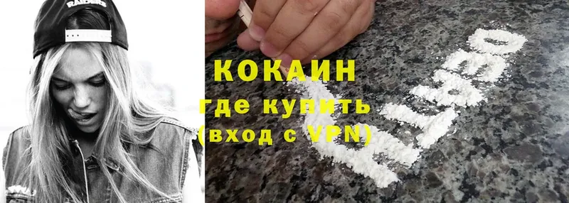 как найти закладки  Изобильный  КОКАИН VHQ 