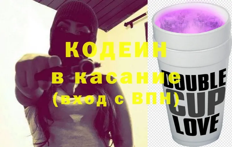 блэк спрут онион  Изобильный  Codein Purple Drank 