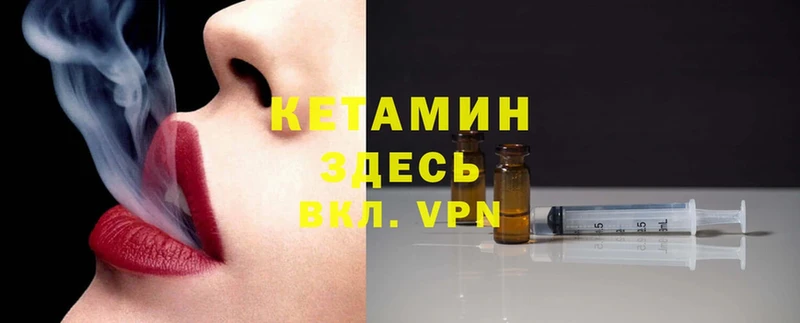 КЕТАМИН VHQ  Изобильный 